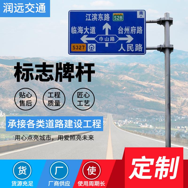 工程道路交通安全标识指示牌标志牌杆号牌不锈钢警示牌