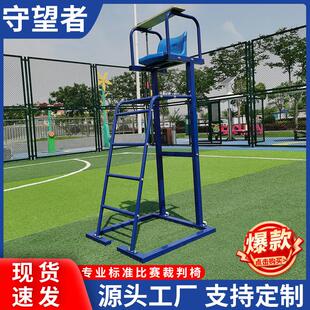 标准专业比赛裁判椅羽毛球馆裁判椅羽毛球排球裁判椅可拆装可移动