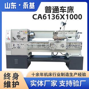 卧式车床C6136*750小型普通车床CA6136精密削切车床