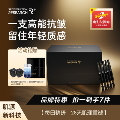 云稚颜水光抗皱次抛精华液抗皱保湿淡纹紧致