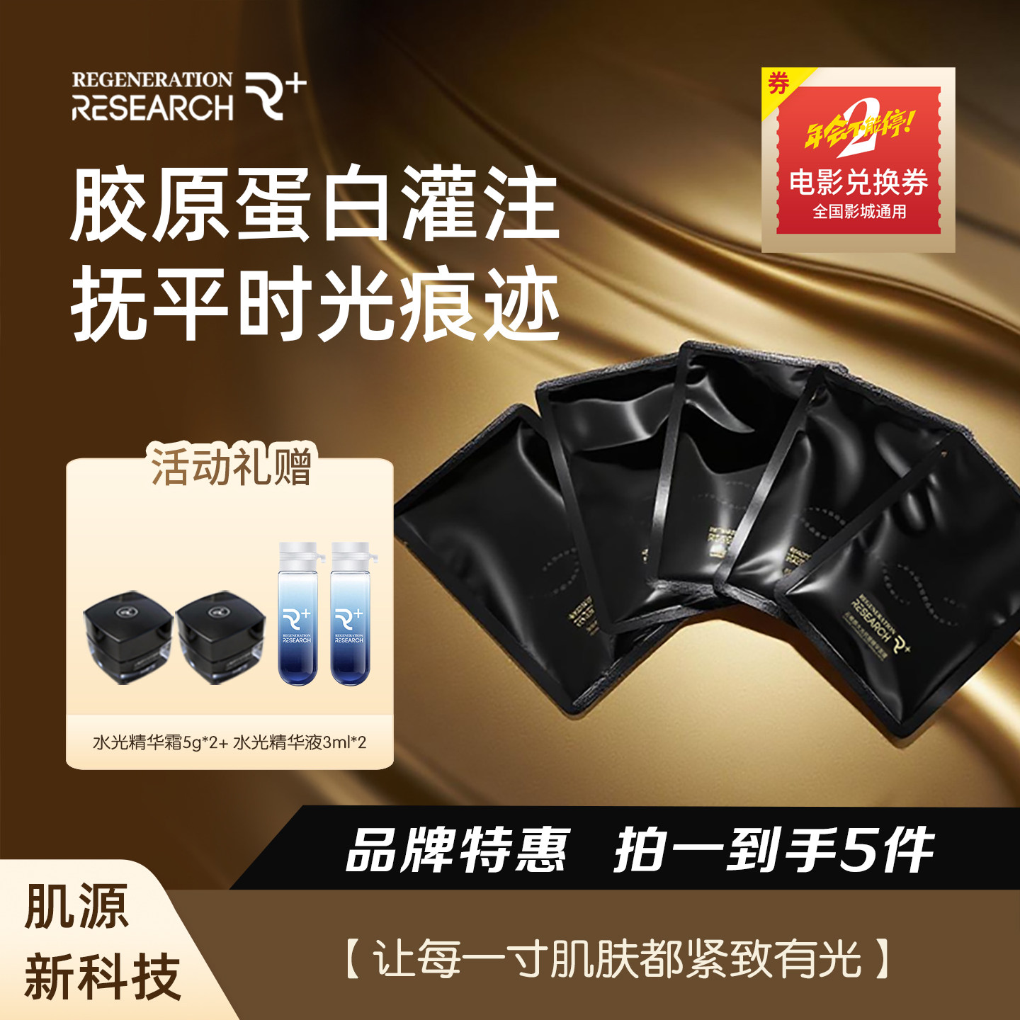 云稚颜水光抗皱精华面膜 补水保湿提拉紧致