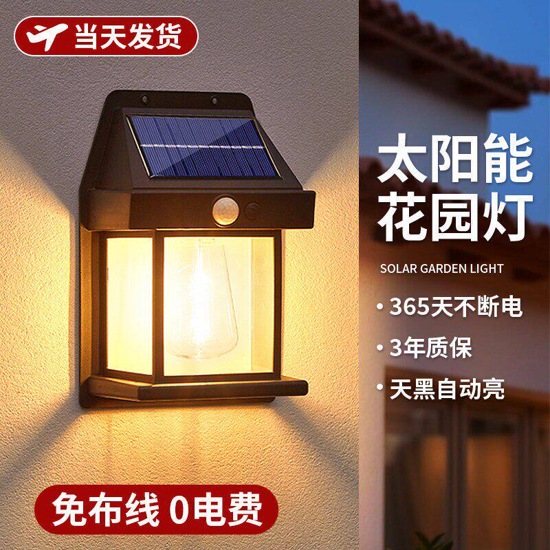 太阳能户外家用庭院灯防水壁灯别墅大门口背景墙感应灯花园露台灯