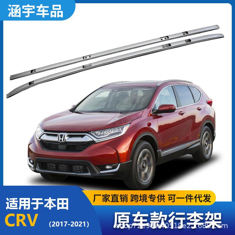 2017-2021款CRV铝合金行李架锁螺丝行李架汽车车顶架