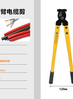 德瑞工具LK-250省力长臂电缆剪机械式电缆断线钳剪切250mm2以下