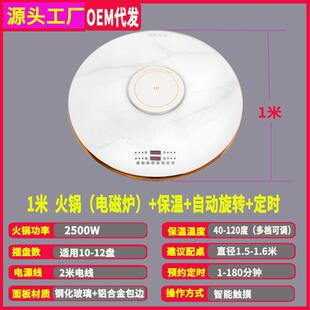 1米暧菜板电动旋转火锅饭菜保温板智能暖菜热菜板家用多功能