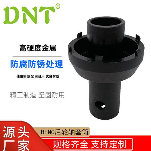 BENC后轮轴套筒卡车汽车修理工具重型套筒头合金钢套筒