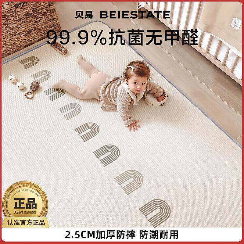 贝易宝宝爬爬垫xpe布面客厅地垫婴儿学步游戏垫2cm加厚儿童爬行垫