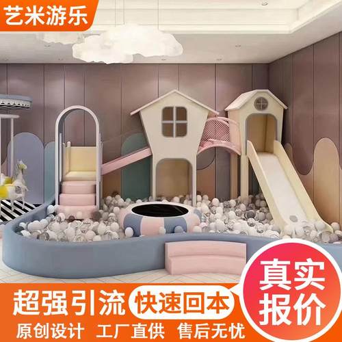 小型淘气堡室内儿童乐园售楼部玩具游乐设施早教中心幼儿园滑滑梯