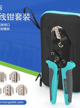 SN68B棘轮式压线钳多钳口套装剥线压接一体冷压端子钳0.5-6mm²