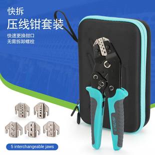 6mm² 剥线压接一体冷压端子钳0.5 SN68B棘轮式 压线钳多钳口套装