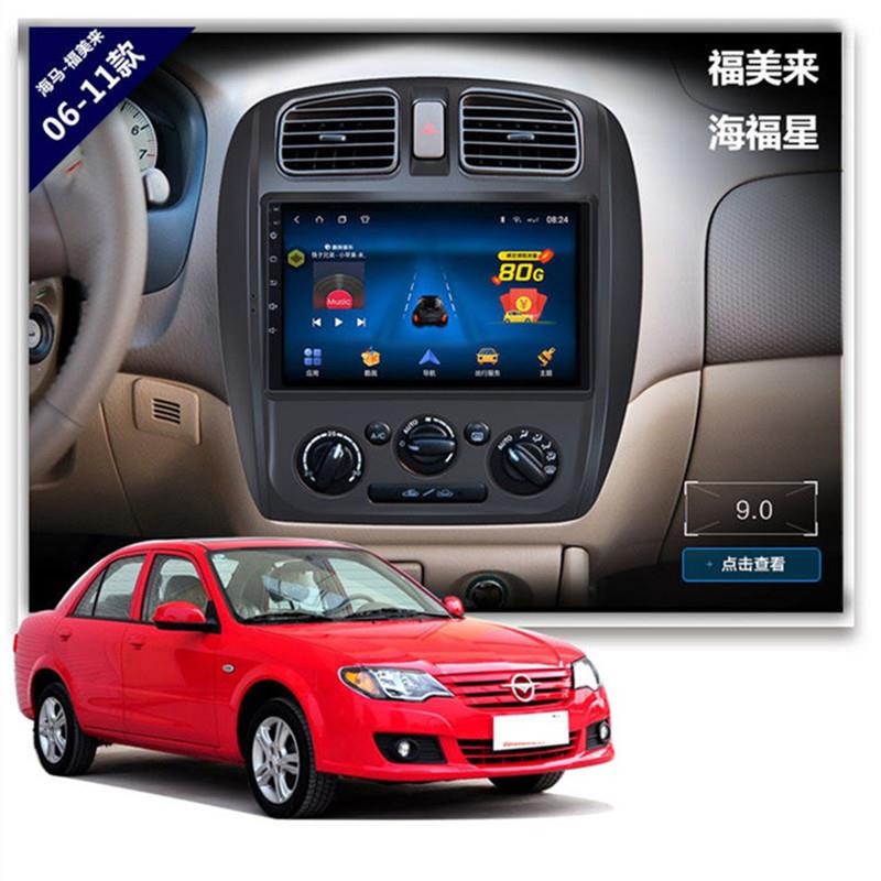 适用于海马海福星/福美来二代/马自达323中控屏安卓导航一体机