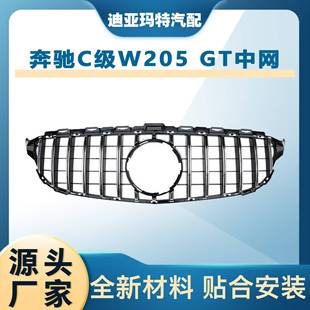 中网GT中网竖条前杠进气格 款 适用于15 18奔驰C级W205前期改装