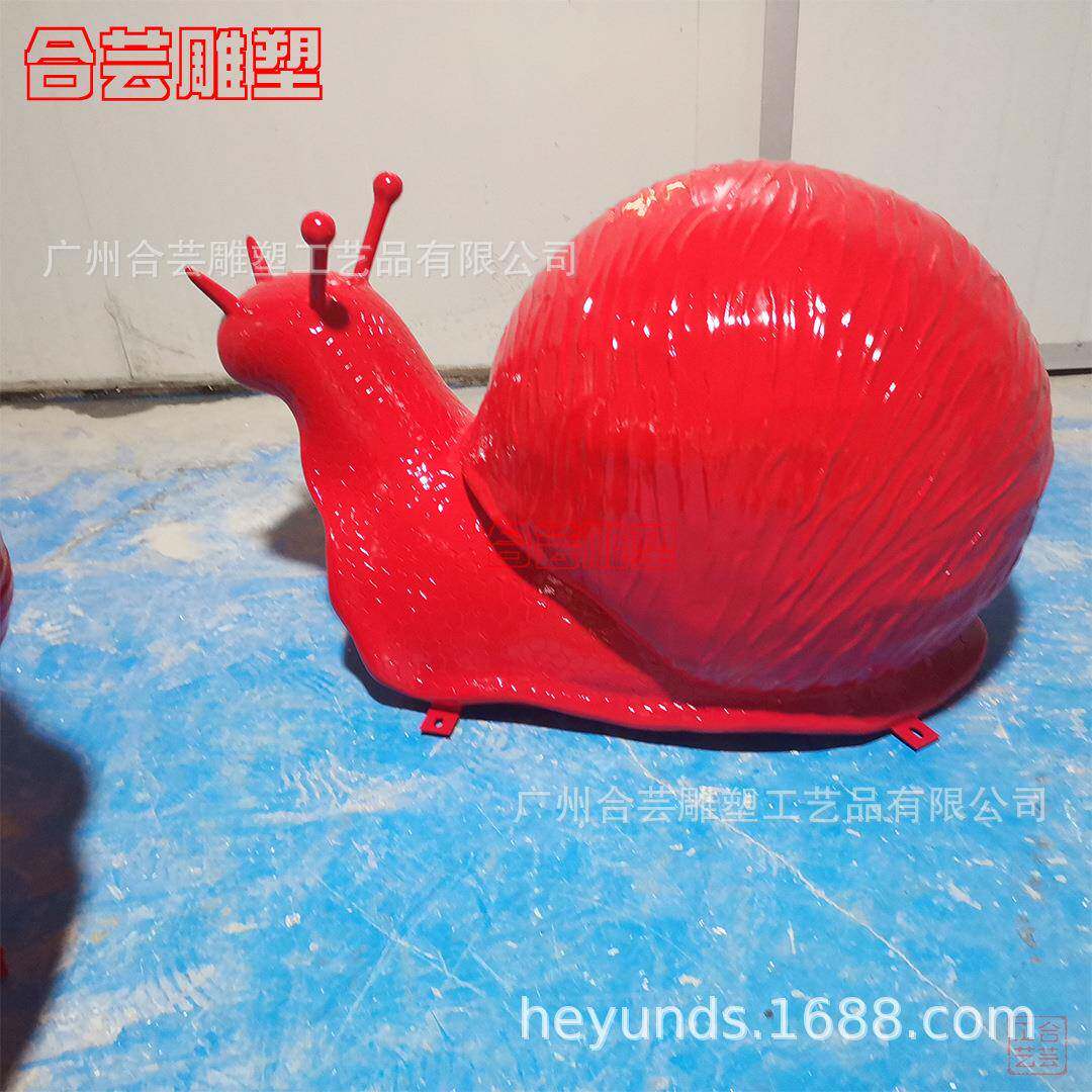 户外玻璃钢雕塑卡通大型蜗牛摆件园林景观小品公园广场商场吉祥物