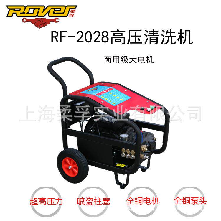 柔孚商用超高压清洗管道疏通机器冲洗泵220V/380V工业自动洗车机