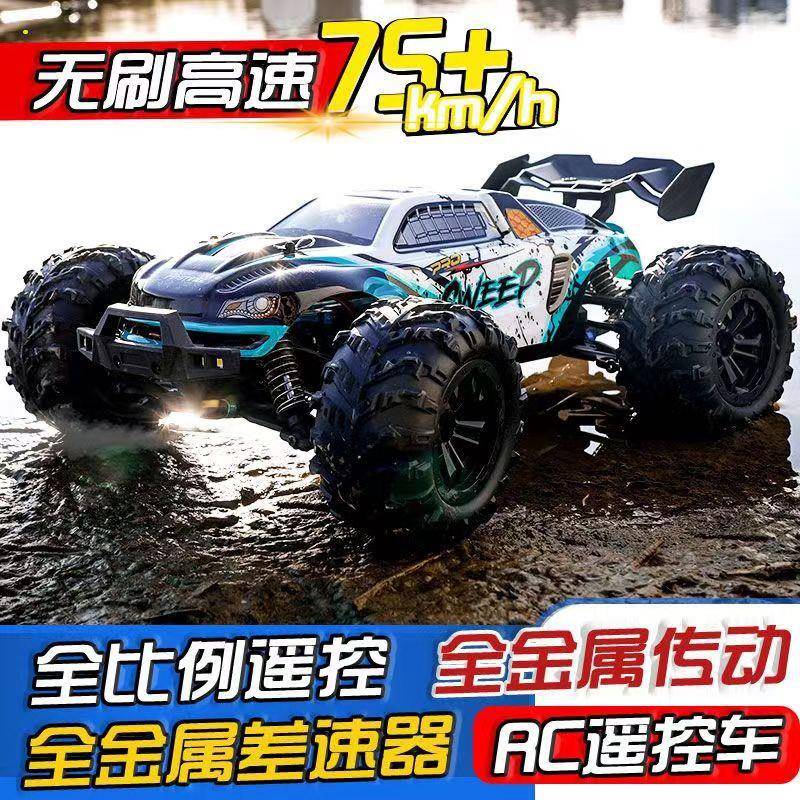 速驰宇rc专业遥控汽车玩具四驱高速越野赛车攀爬漂移竞速男孩