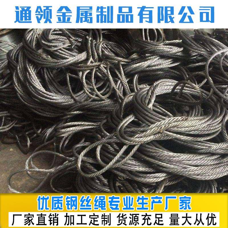 20MM两头带圈起吊用钢丝绳插编压制钢丝绳镀锌环形钢丝绳