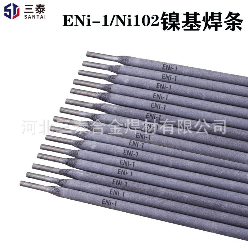 ENi-1纯镍焊条Ni102纯镍焊条Ni112镍基合金焊条ENi207镍铜焊条