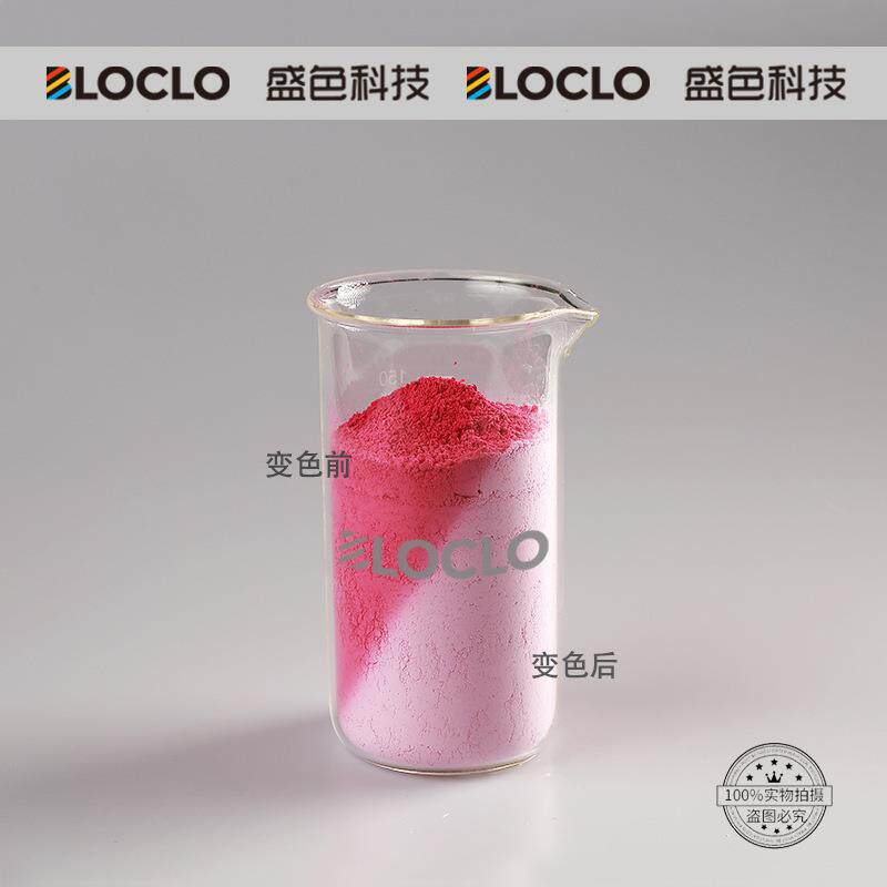 温变粉可适用于各种LOGO标签随温度变色高温变色低温变