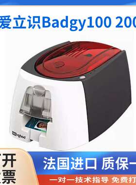 EVOLIS爱立识Badgy100 200 ZENIUS PRIMACY证卡打印机 员工PVC卡