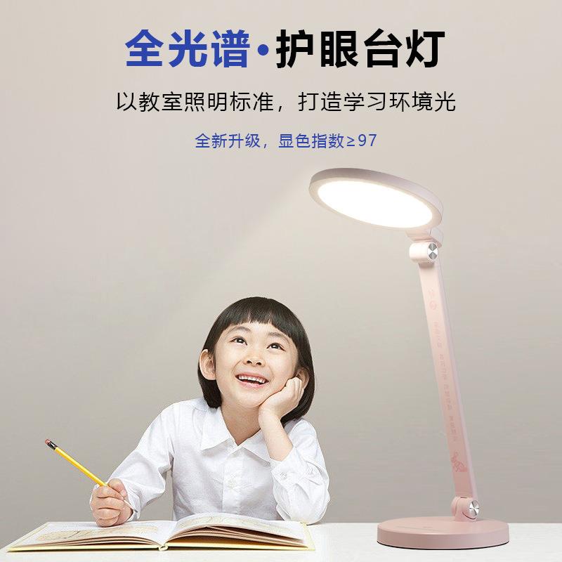 护眼台灯儿童房书桌全光谱学生写作业专用宿舍寝室床头学习阅读灯