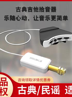 double古典吉他拾音器开孔打板木压电B1G民谣音孔电箱扩音a1g