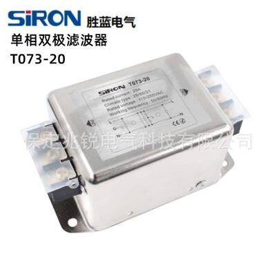 SIRON胜蓝单相双级电源滤波器T073系列