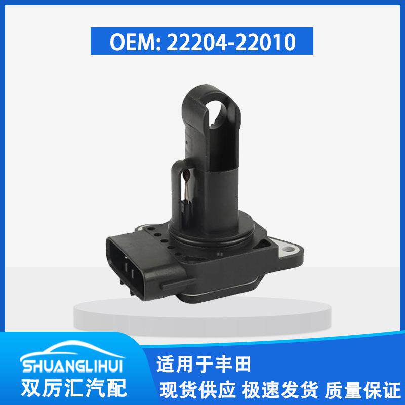 适用于丰田空气流量计197400-2010197400-223022204-22010