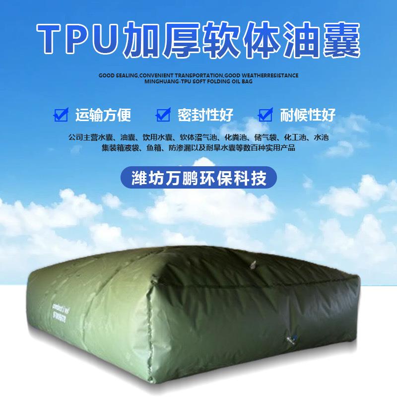 大容量便携式油囊软体油袋变压器汽油柴油软油袋可折叠移动储油囊图片