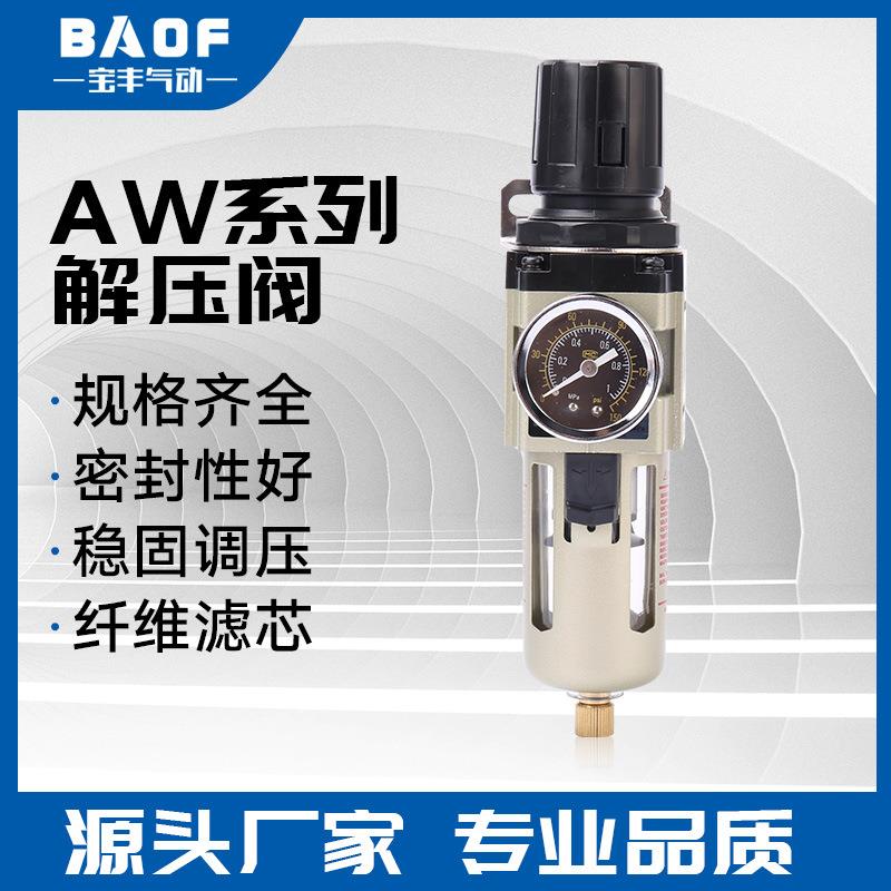 调压过滤器气源处理器AW3000-03;AW3000-02SMC油水分离器供应