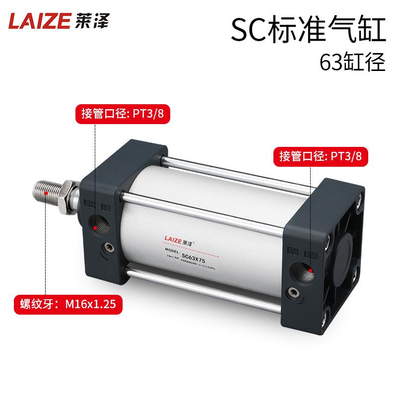 SC标准气缸SC63*25-50-75-100-125-150-175-200-250X300*500耐用