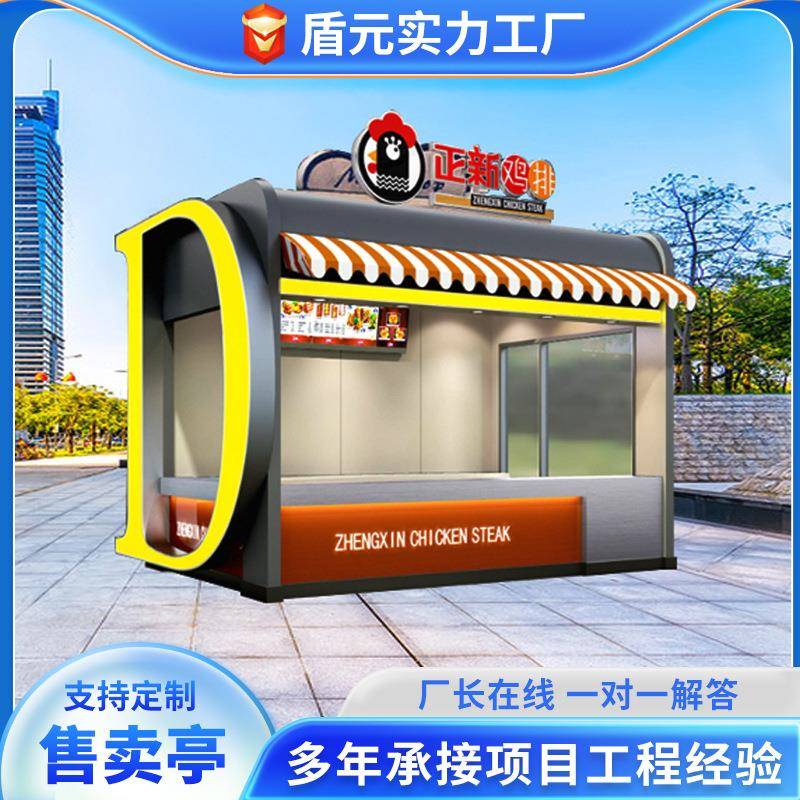 夜市网红售货亭可移动商场商业街商铺商业街奶茶屋岗亭夜市售卖亭