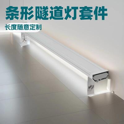 100mm宽一米长150WLED隧道灯外壳LED隧道灯套件LED长条隧道灯
