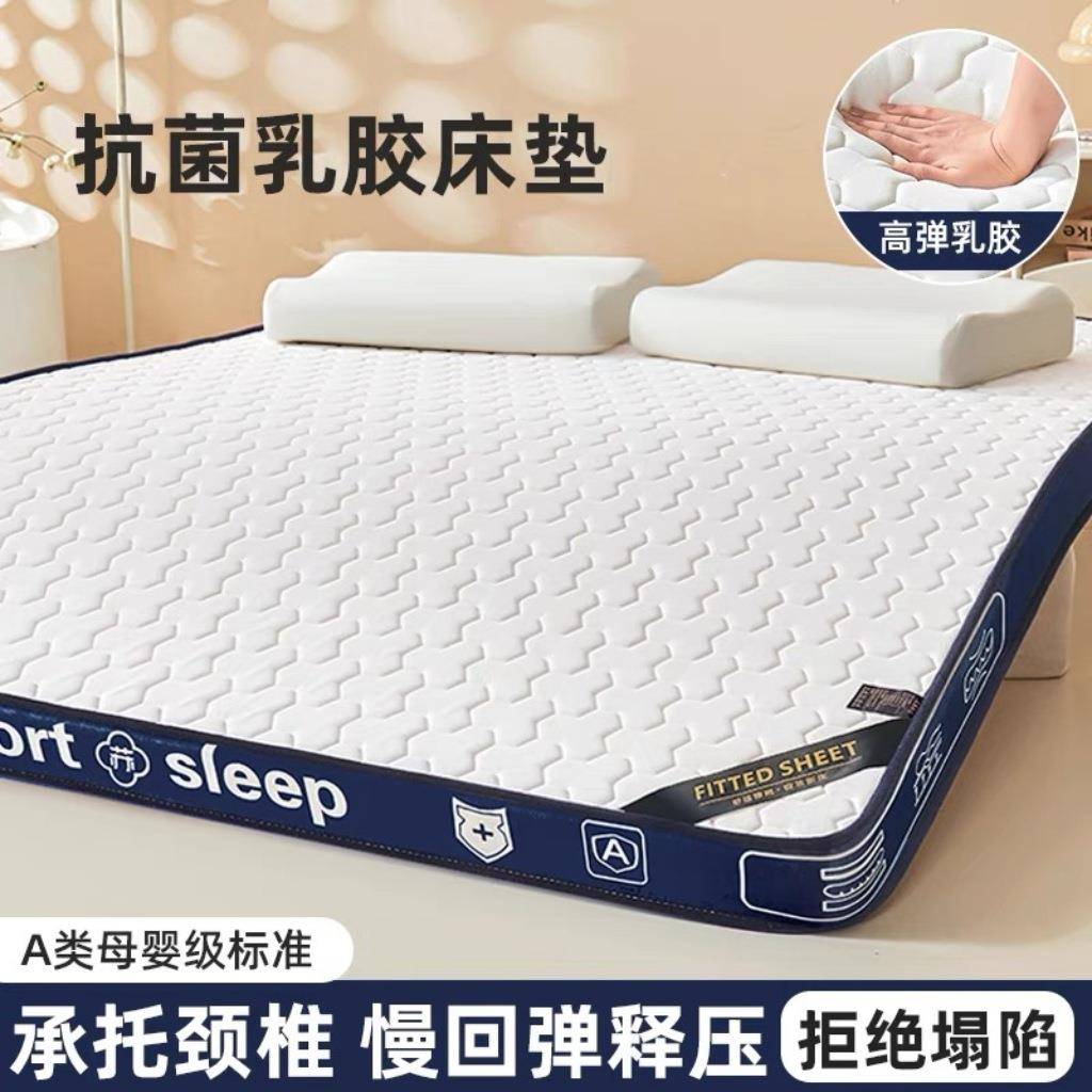 乳胶床垫1米5x2软垫床垫子1米8×2米学生宿舍床垫褥床垫被褥铺底