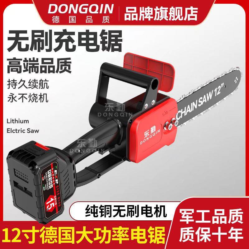 德国无刷锂电电锯手提式伐木锯家用链条锯树多功能小型手持电链锯
