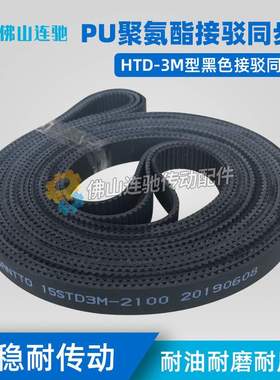 3M白色聚氨酯PU带钢丝环形接驳同步带 S3M3378 3381 3384 3387