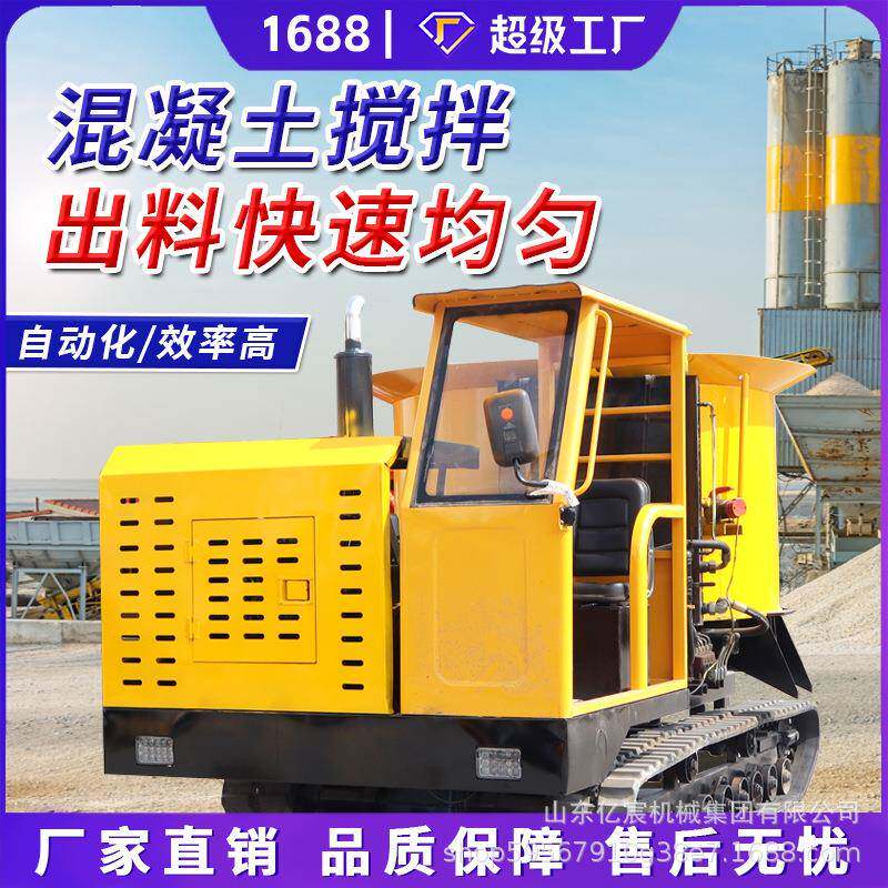 履带混凝土搅拌车全地形平口朝天锅水泥运输罐车移动搅拌机搅拌罐