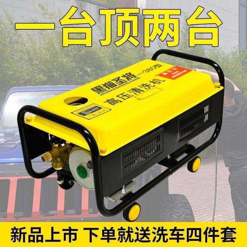 黑猫圣将高压洗车机清洗机家用220v洗刷车水泵水枪大功率洗车易恒