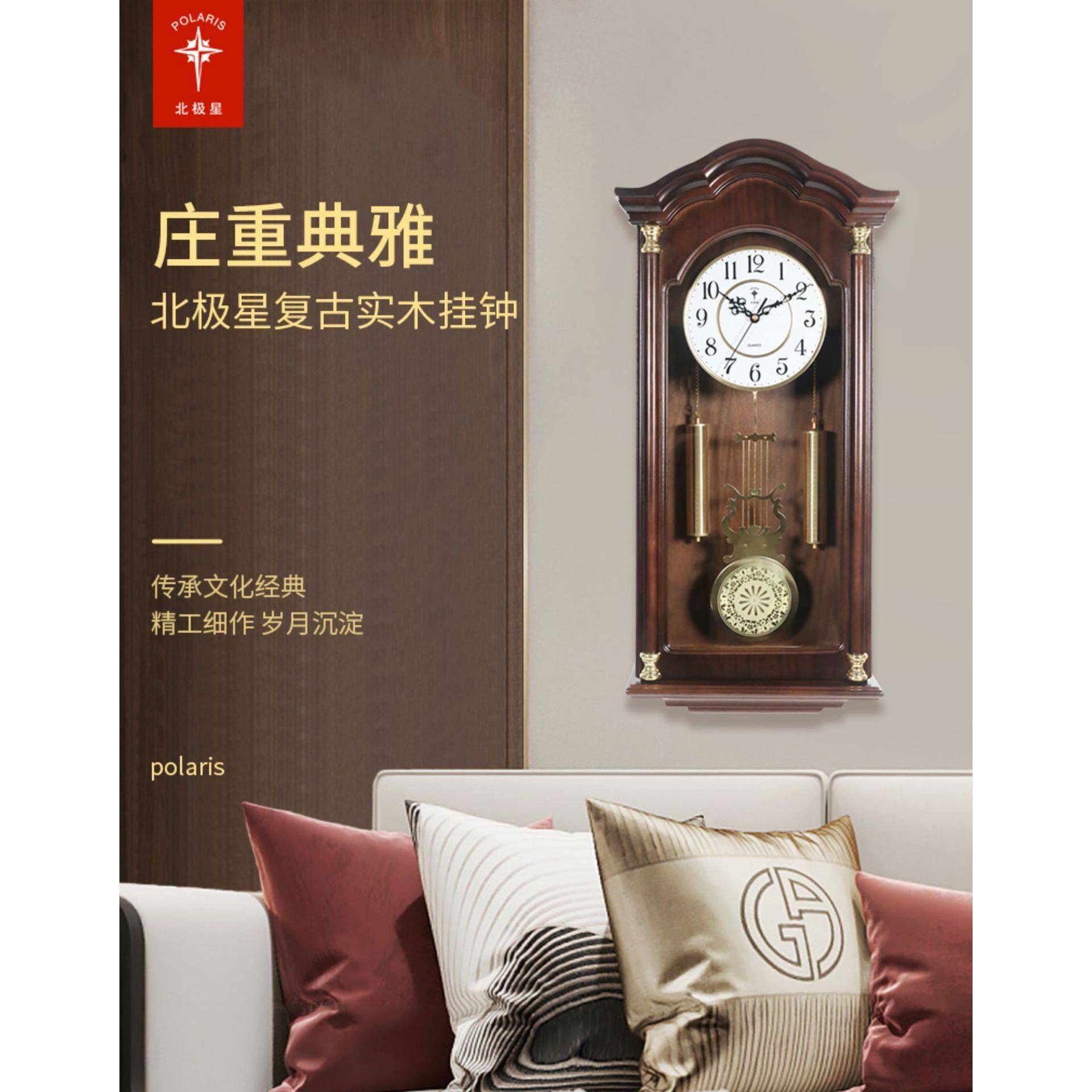 北极星挂钟客厅家用时尚时钟中国风钟表创意新中式实木轻奢石英钟