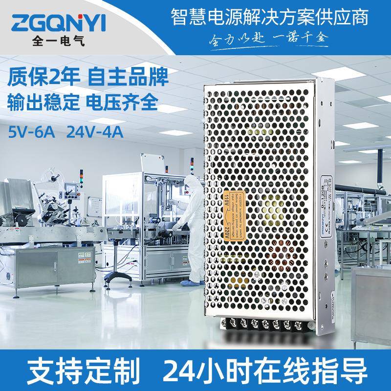 双组开关电源D系列D-100/150/200/350W多组输出5V12V24V变压器