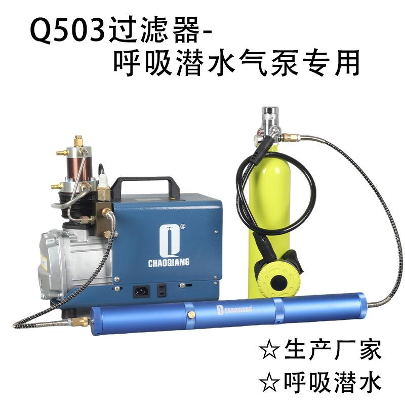 30mpa潜水呼吸气泵油水过滤器三节高压充气泵打气机专用油水分离