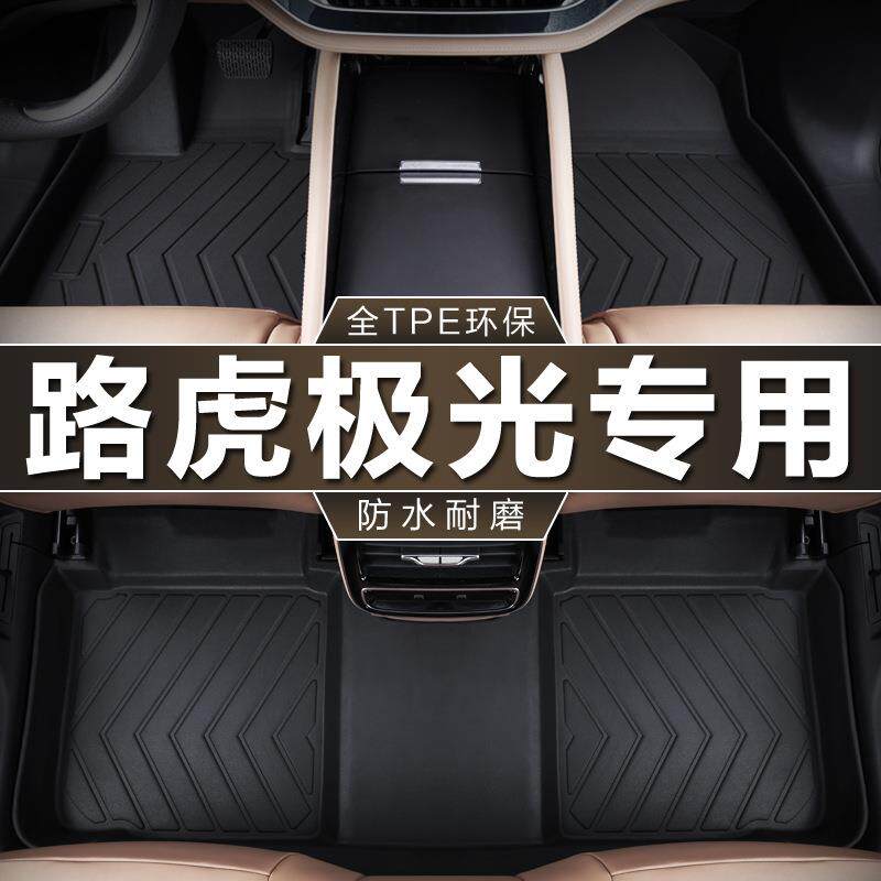 专用于路虎揽胜极光16-18进口12-1521-23款极光L防水tpe汽车脚垫