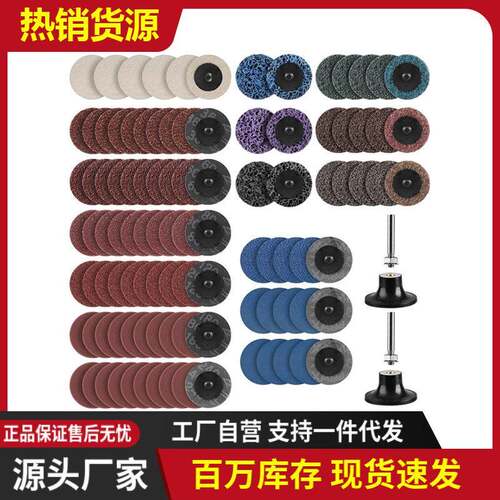 2寸50mm转矩砂碟套装104件转锁螺旋砂碟气动打磨抛光片棕刚玉锆刚
