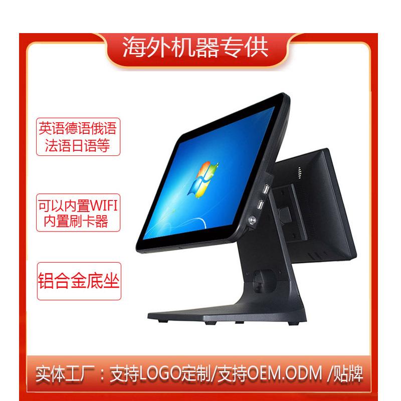 15.6寸双屏餐厅超市百货服装店奶茶店触摸屏收银机一体机A