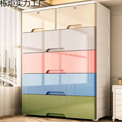 新款收纳柜子超大号70cm宽加高加厚储物柜多功能抽屉式五斗整理柜