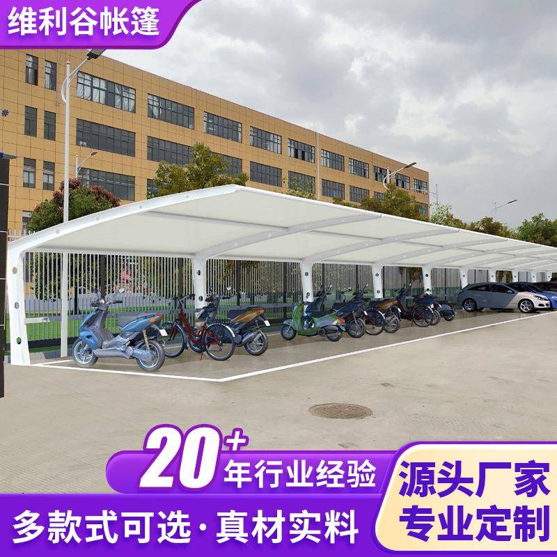 户外遮阳遮雨膜结构汽车车篷充电桩车棚户外7字形钢结构停车棚
