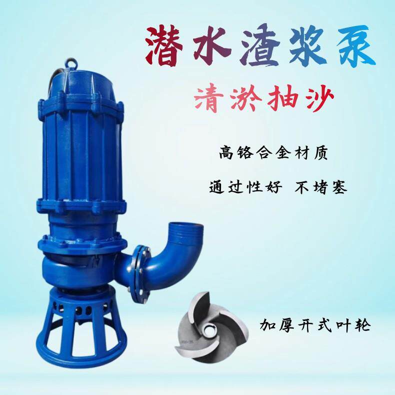 现货供应ZJQ潜水渣浆泵泥浆泵2寸小型河底抽砂泵带搅拌泥沙泵