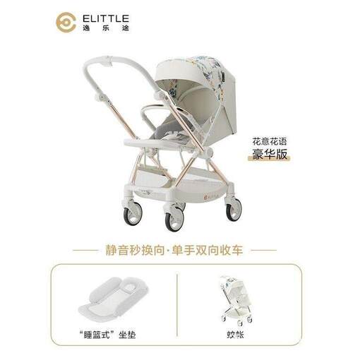 逸乐途E7梦境婴儿车轻便双向推车可坐可躺高景观伞车