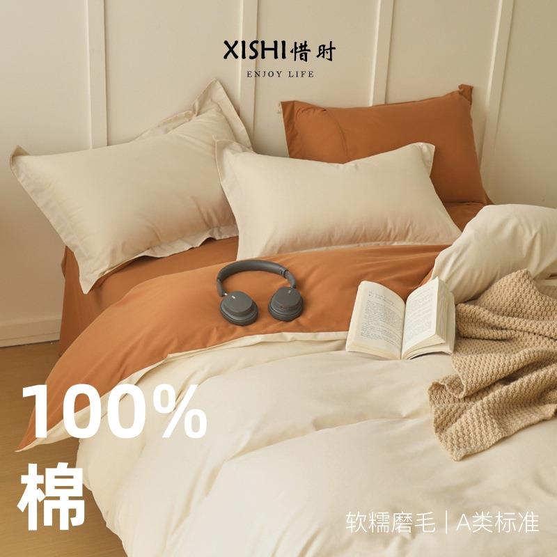 A类100支磨毛长绒棉四件套秋冬超柔保暖全棉纯棉床单笠枕套三件套