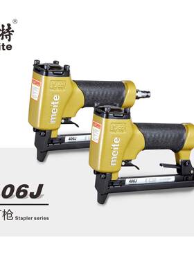美特406J气动码钉枪U型气钉枪使用钉子404J406J