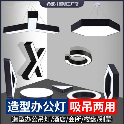 简约造型灯异形灯圆形创意六边形灯商场办公室健身房led长条灯